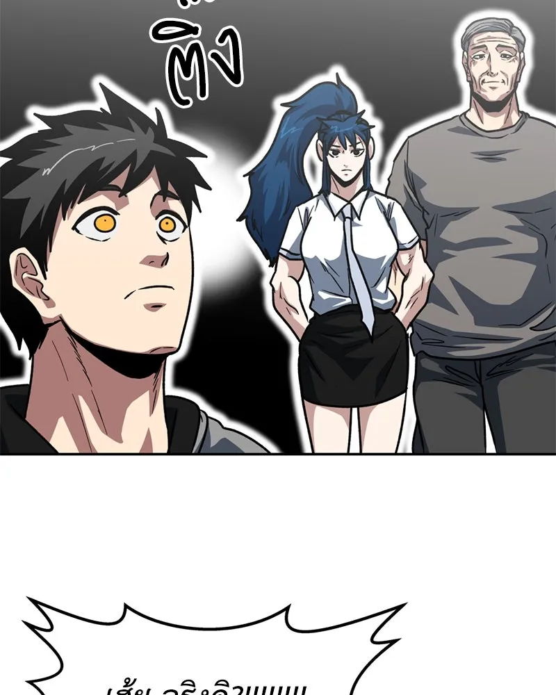 โรงเรียนสัตว์กินเนื้อ ตอนที่ 68 รูปที่ 19