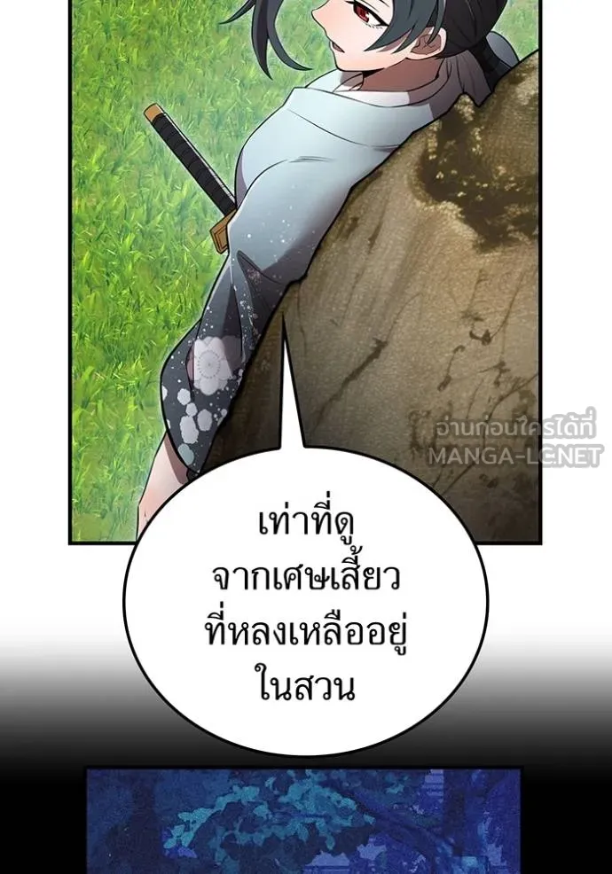 ฮันเตอร์สกิลโกง ตอนที่ 32 รูปที่ 26