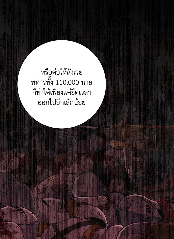 พลทหารโครงกระดูกผู้ม ตอนที่ 139 รูปที่ 66