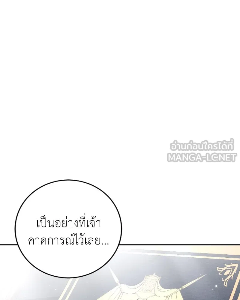 ภารกิจไล่ตามลุค บีเชล ตอนที่ 41 รูปที่ 36