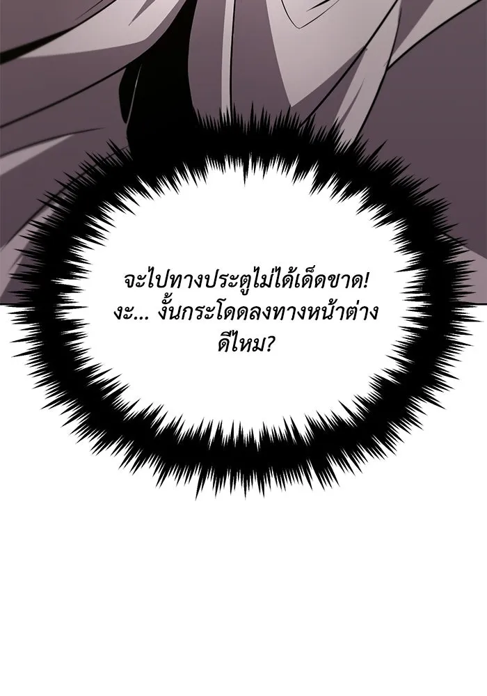 ชีวิตพลิกผันของลอร์ดผู้เกียจคร้าน ตอนที่ 125 จะต้องสารภาพแล้วละ รูปที่ 149
