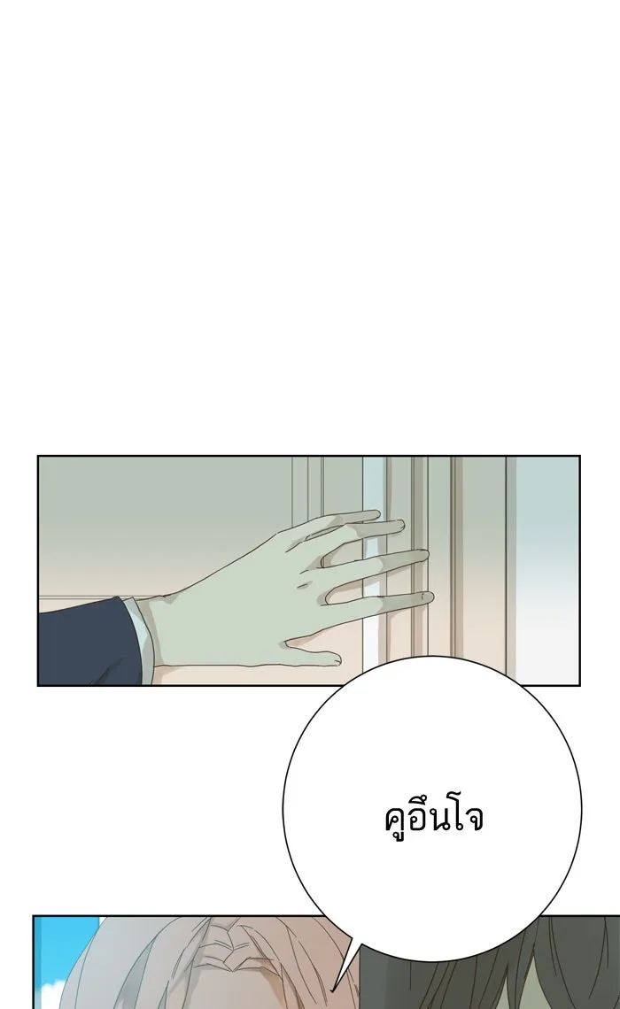 ฉันมันร้าย หรือเพราะโลกไม่น่ารัก ตอนที่ 34 รูปที่ 5