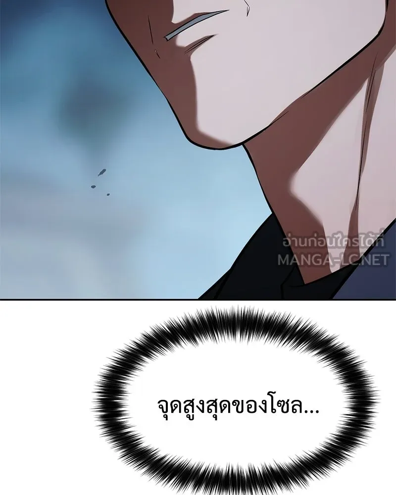 แบคXX ตอนที่ 178 รูปที่ 216