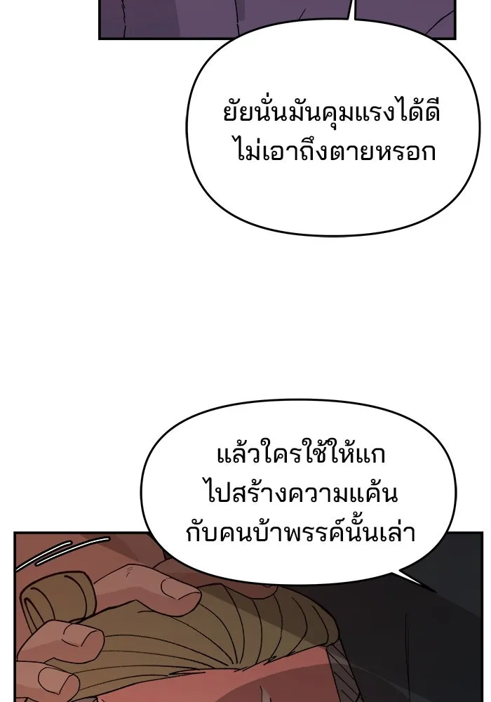 ห้องเรียนสาวแสบ ตอนที่ 51 รูปที่ 79