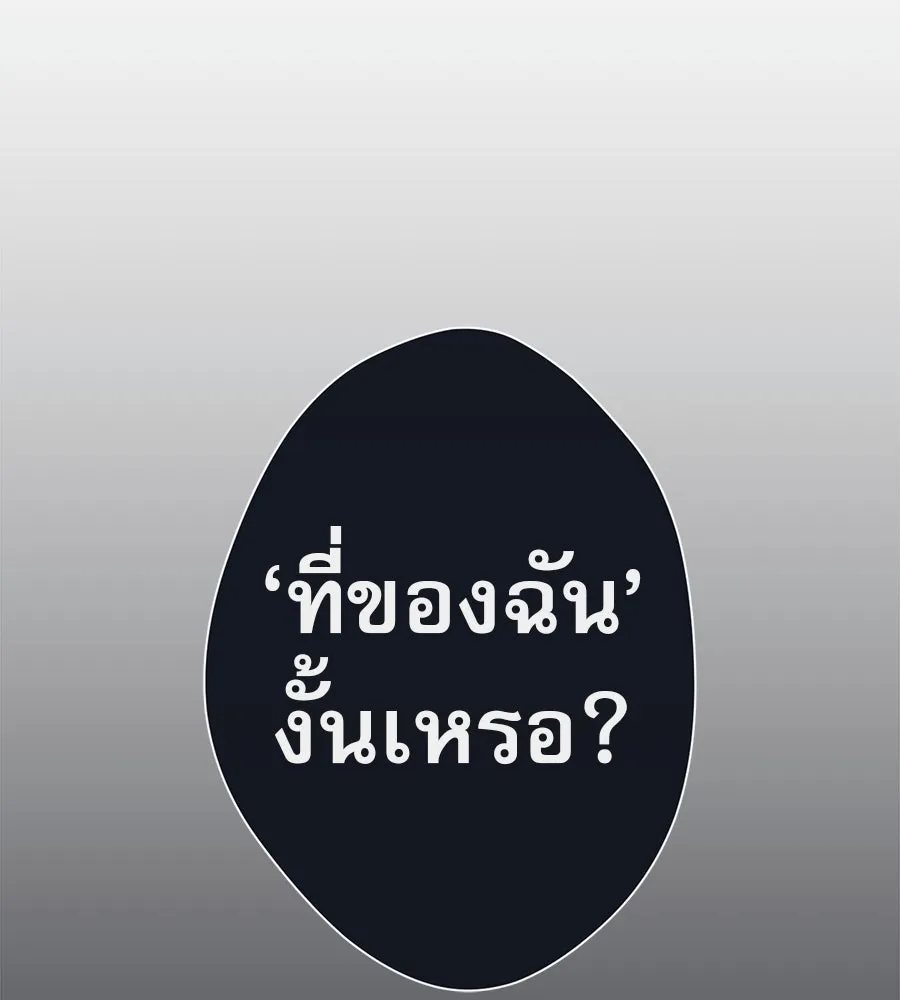 คอลเซ็นเตอร์เปลี่ยนชีวิต ตอนที่ 50 คืนคว้าดาว รูปที่ 170