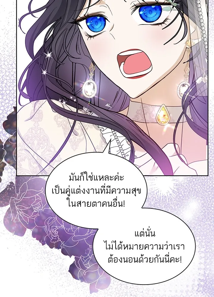 อดีตภรรยาของพระเอกหนุ่มจอมคลั่งรัก ตอนที่ 16 รูปที่ 94
