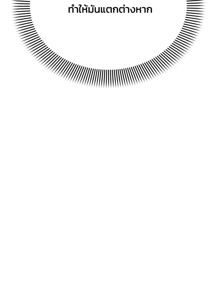 แอชสตาร์ต ตอนที่ 29 รูปที่ 56