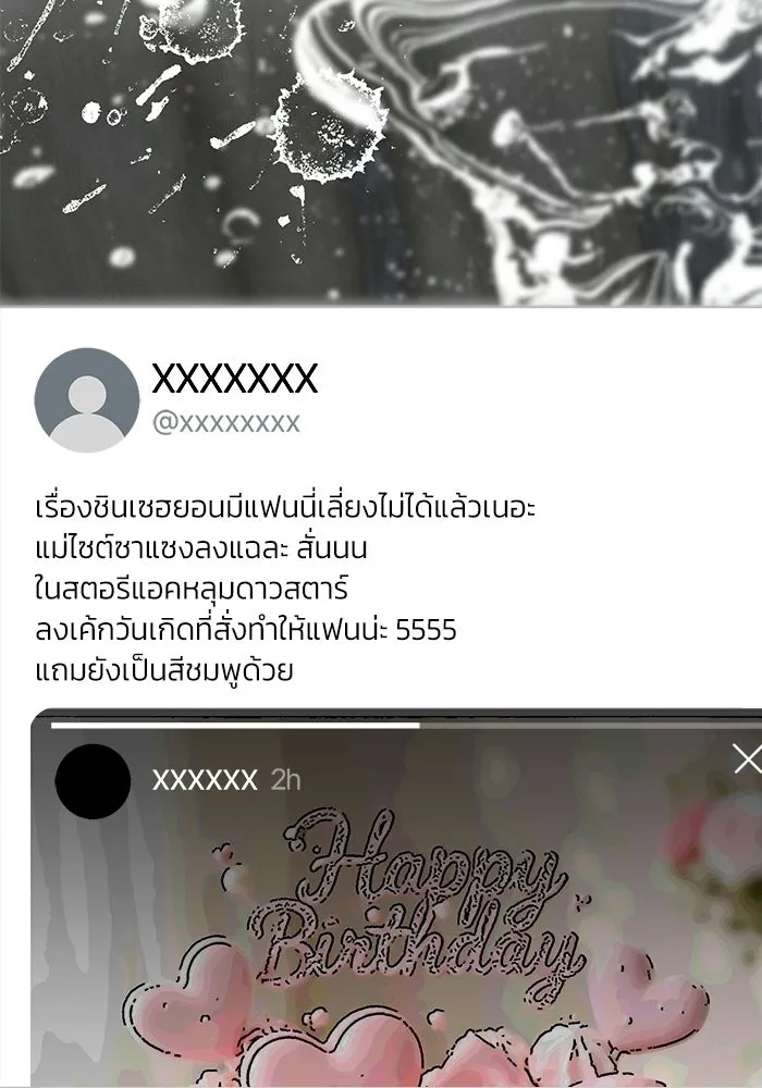 ย้อนเวลามาเป็นมักเน่ ตอนที่ 81 รูปที่ 127