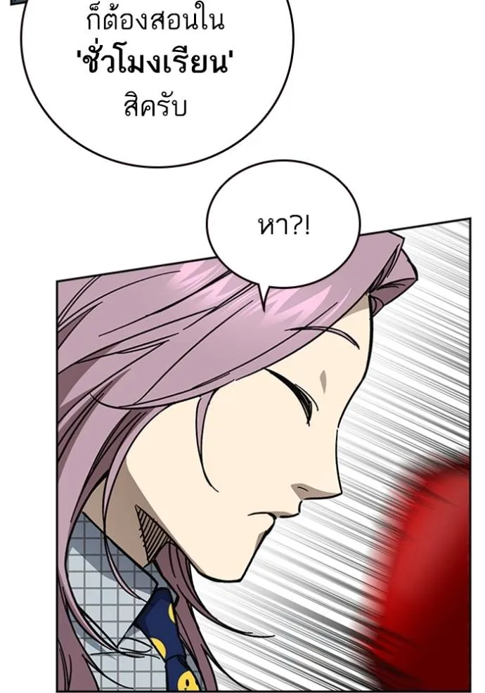 Study Group ตอนที่ 245 รูปที่ 137