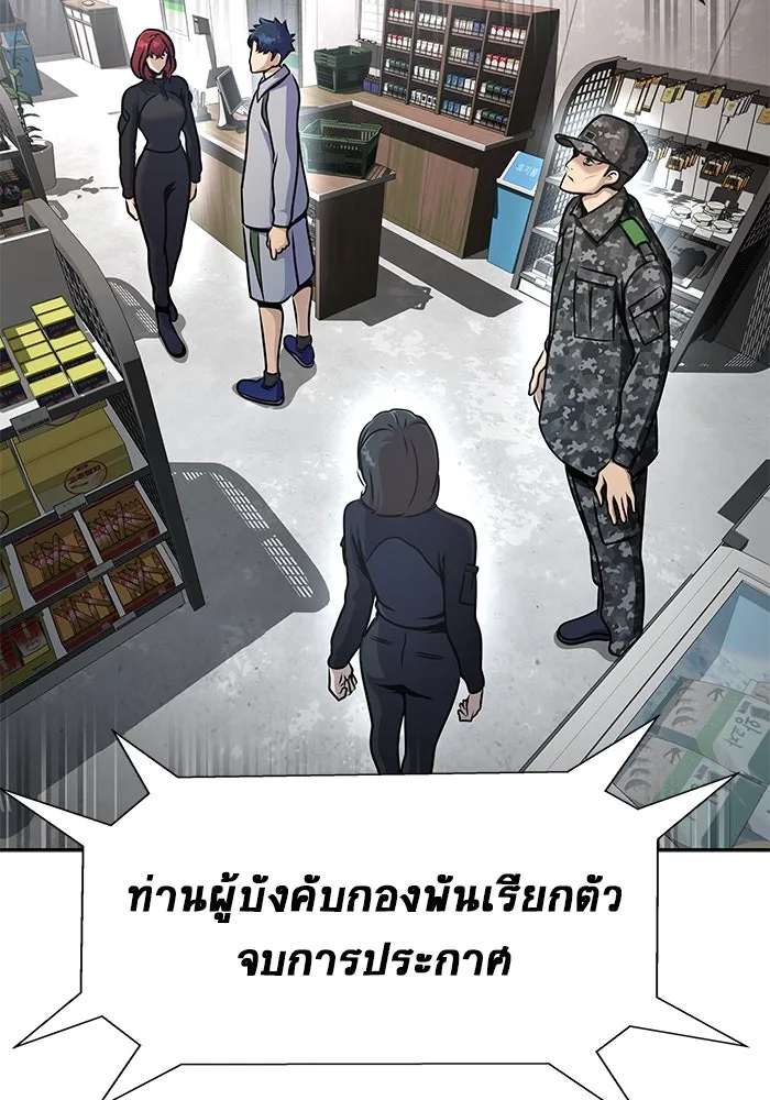 เพลเยอร์นักกินเหล็ก ตอนที่ 25 รูปที่ 77