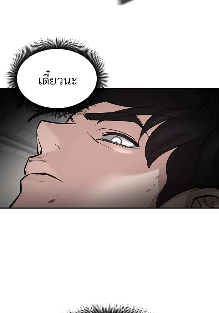 เลวฟาดเลว ตอนที่ 80 รูปที่ 133