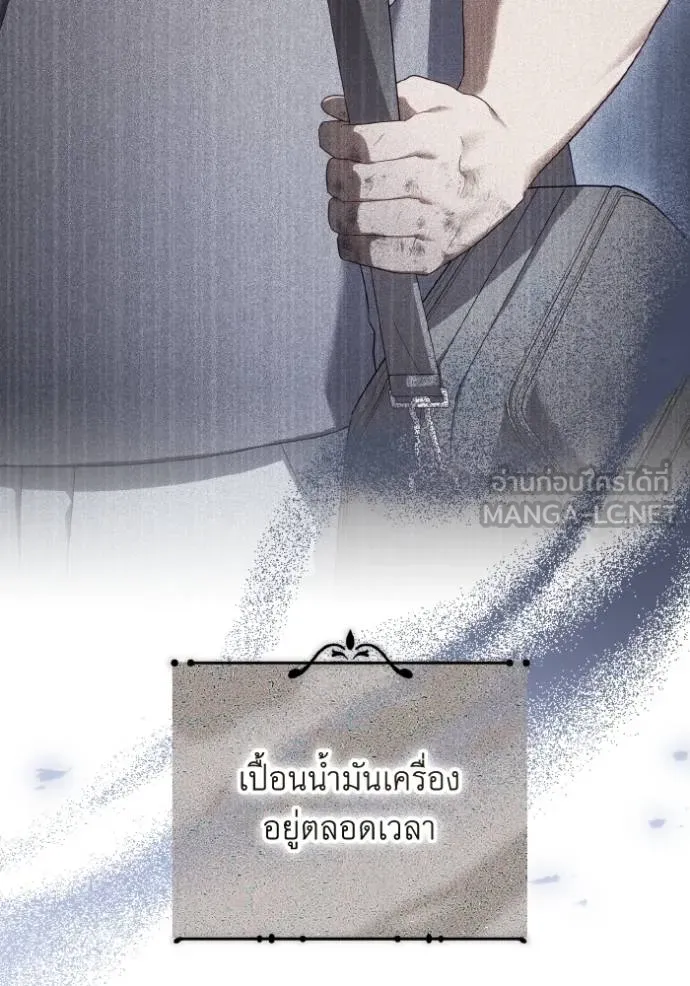 ราชินีจอมมาร ตอนที่ 24 รูปที่ 41