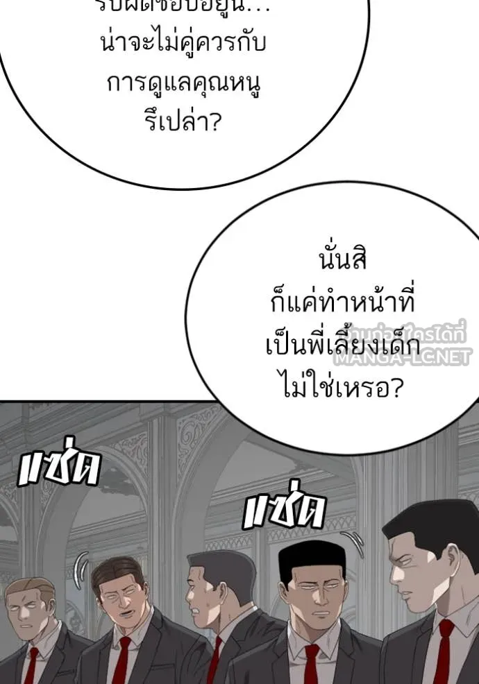 BAD GUY ตอนที่ 263 รูปที่ 91