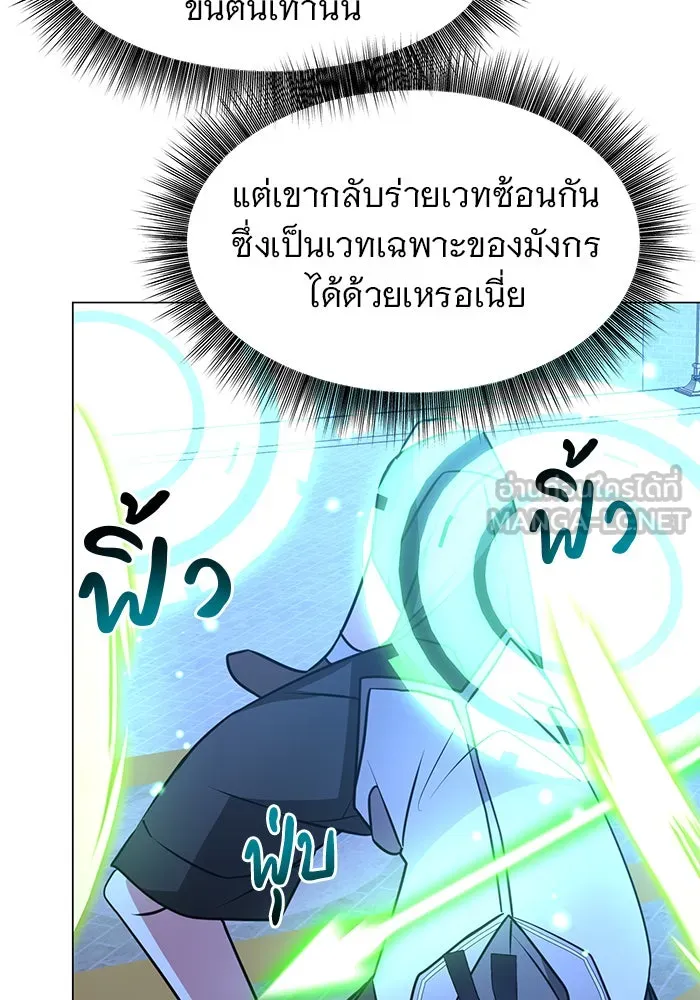 อะคาเดมีนี้เห็นทีจะเจ๊ง ตอนที่ 79 รูปที่ 57