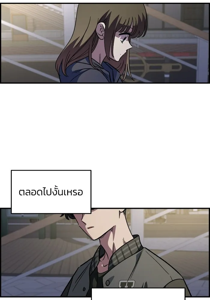 เพื่อนกันมันส์เกิน ตอนที่ 67 รูปที่ 80