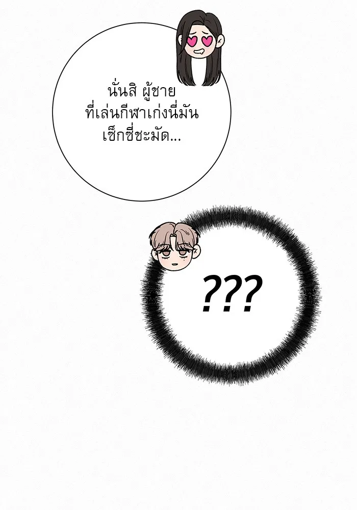 ปฏิบัติการรักวุ่นหัวใจ ตอนที่ 70 รูปที่ 88