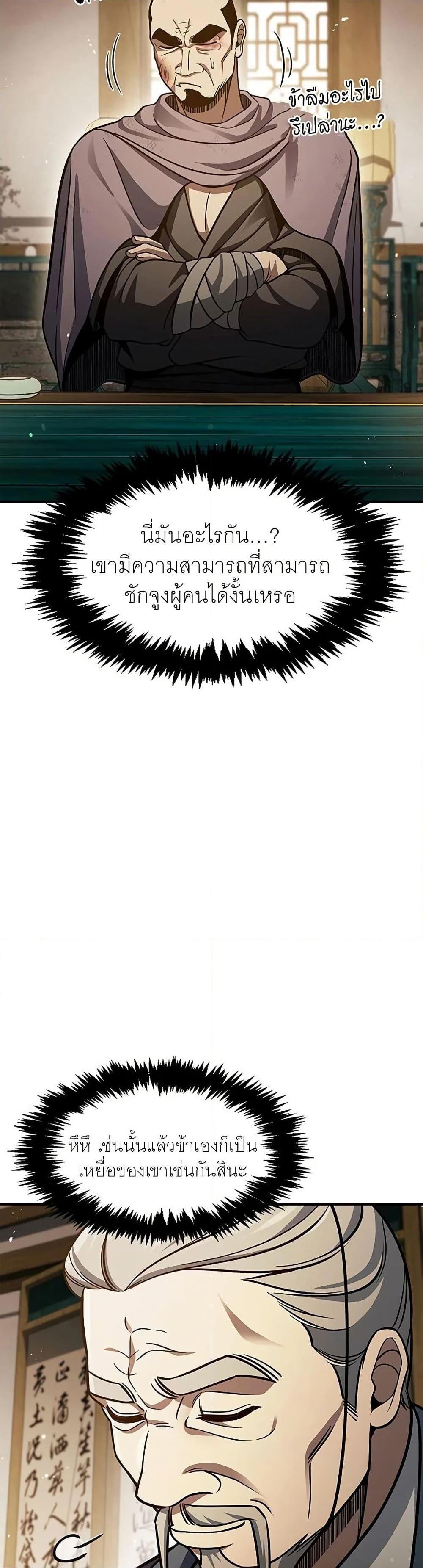 Manga-lc-com อ่านมังงะ อ่านการ์ตูน ออนไลน์ ฟรี Heavenly Grand Archive’s Young Master ตอนที่ 1 2 3 4 5 6 7 8 9 10 11 12 13 14 ฟรี ไม่มีโฆษณา Manga-lc - อ่าน มังงะ อ่าน การ์ตูน ออนไลน์ อ่านมังงะ ฟรี