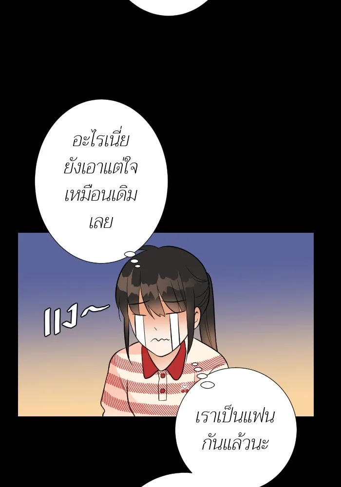 2nd Love หนุ่มเฮ้วสาวbrเปรี้ยวรักเดียวโด ตอนที่ 23 รูปที่ 107