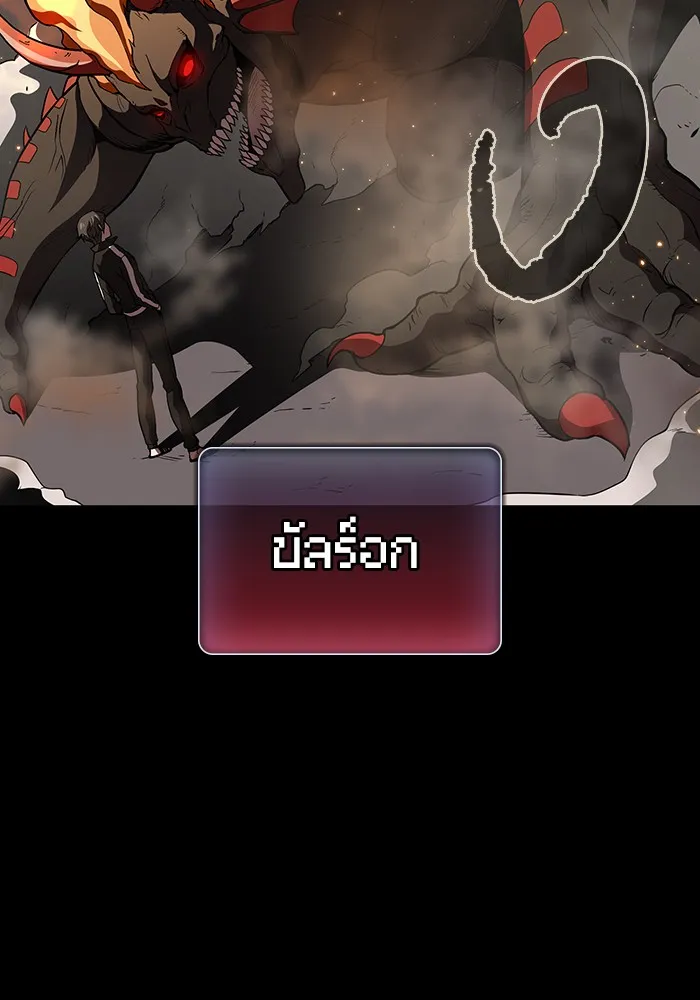 ผู้เล่นขั้นเทพแห่งหอคอยฝึกสอน ตอนที่ 01 รูปที่ 107