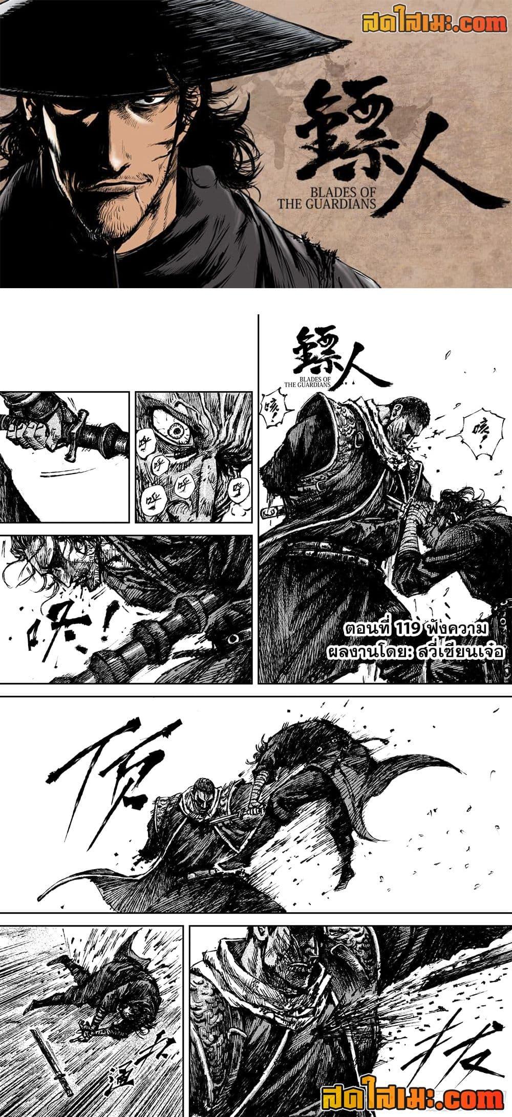 Manga-lc-com อ่านมังงะ อ่านการ์ตูน ออนไลน์ ฟรี Blades of the Guardians ตอนที่ 1 2 3 4 5 6 7 8 9 10 11 12 13 14 ฟรี ไม่มีโฆษณา Manga-lc - อ่าน มังงะ อ่าน การ์ตูน ออนไลน์ อ่านมังงะ ฟรี