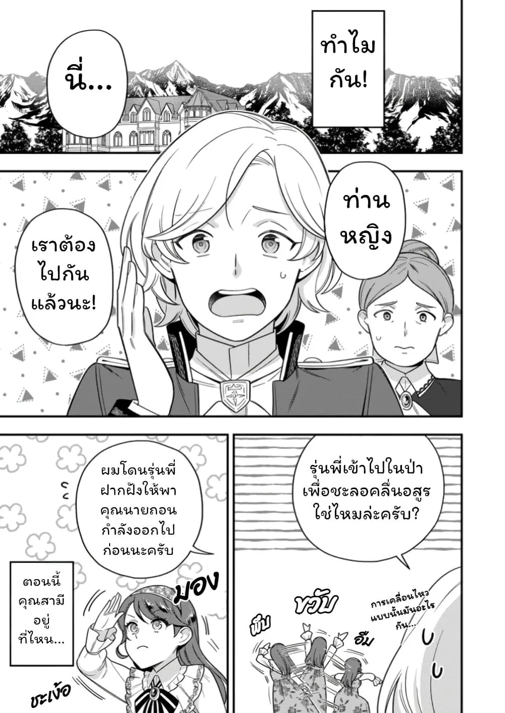 Manga-lc-com อ่านมังงะ อ่านการ์ตูน ออนไลน์ ฟรี Aisanai to Iwaremashite mo Moto Maou no Hakushaku Reijou wa  ตอนที่ 1 2 3 4 5 6 7 8 9 10 11 12 13 14 ฟรี ไม่มีโฆษณา Manga-lc - อ่าน มังงะ อ่าน การ์ตูน ออนไลน์ อ่านมังงะ ฟรี
