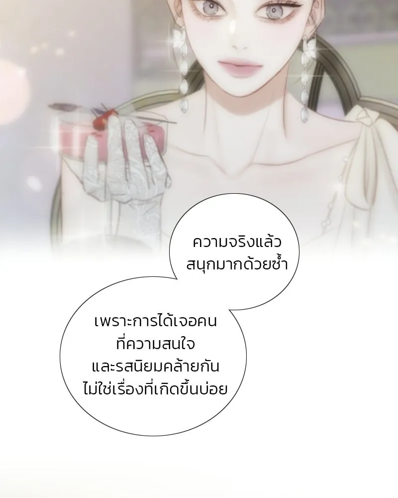 เซเรน่า ตอนที่ 133 รูปที่ 34