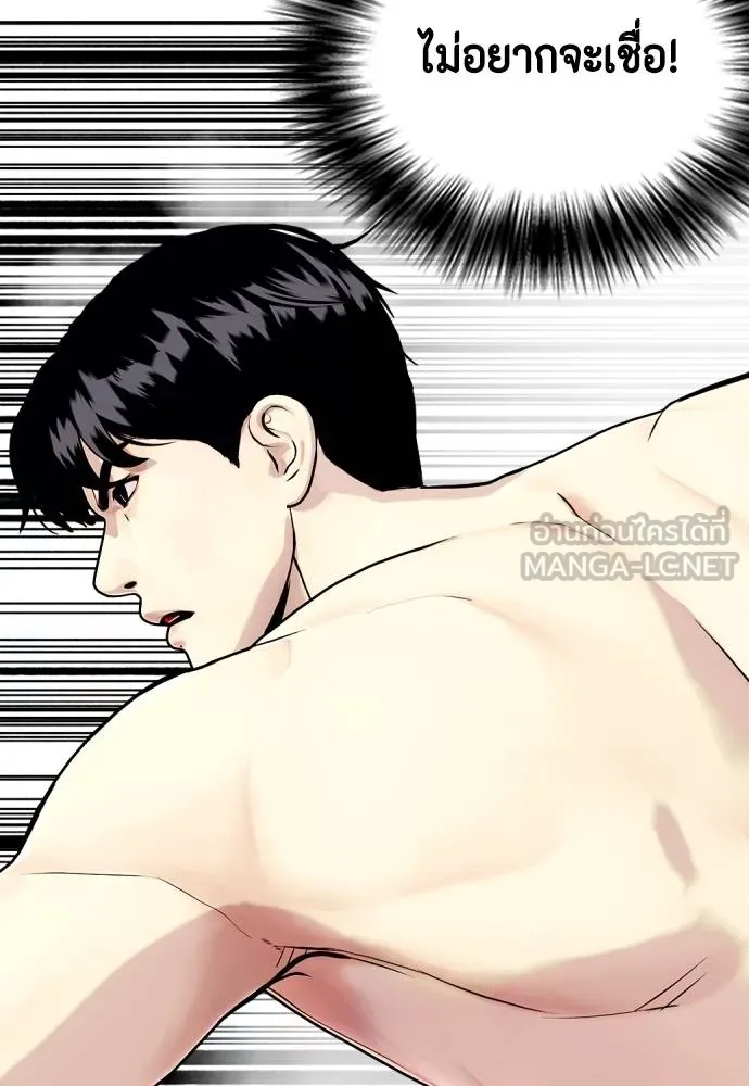 หมาหัวเน่า ตอนที่ 88 รูปที่ 126