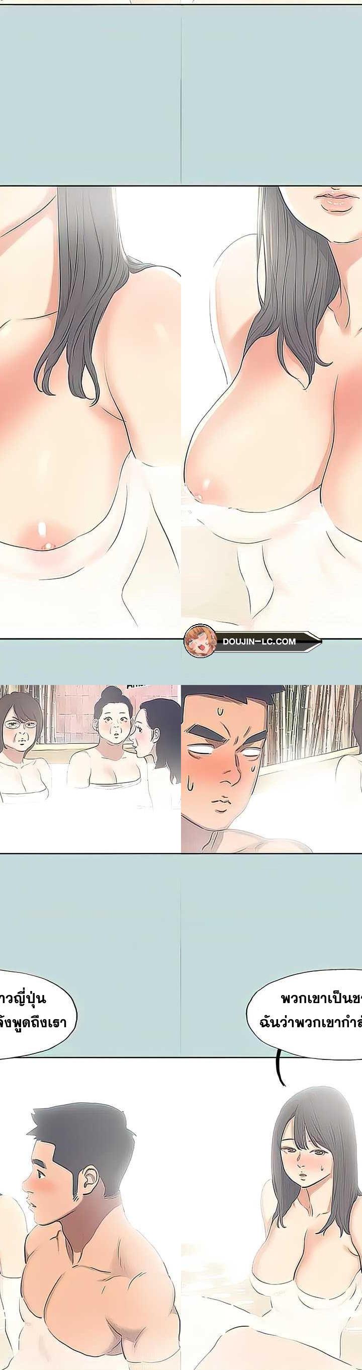 Summer Vacation ตอนที่ 99 25