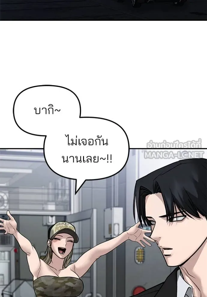 เลวฟาดเลว ตอนที่ 144 รูปที่ 150