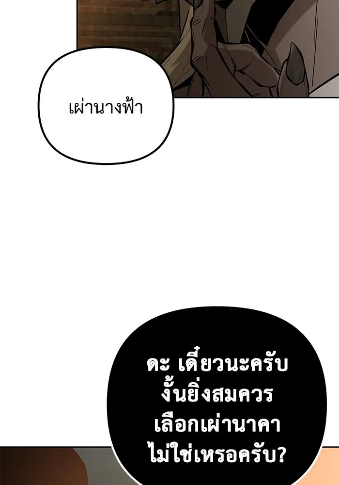 การกลับมาของทรราชวันสิ้นโลก ตอนที่ 46 รูปที่ 110
