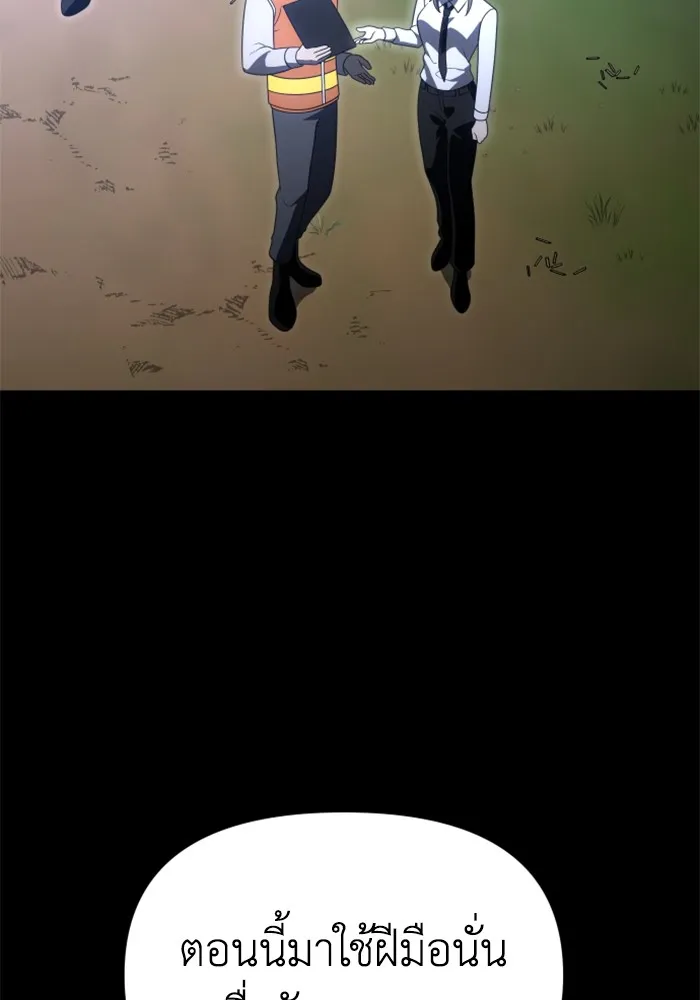 อดีตบอสหอคอย ตอนที่ 68 รูปที่ 112