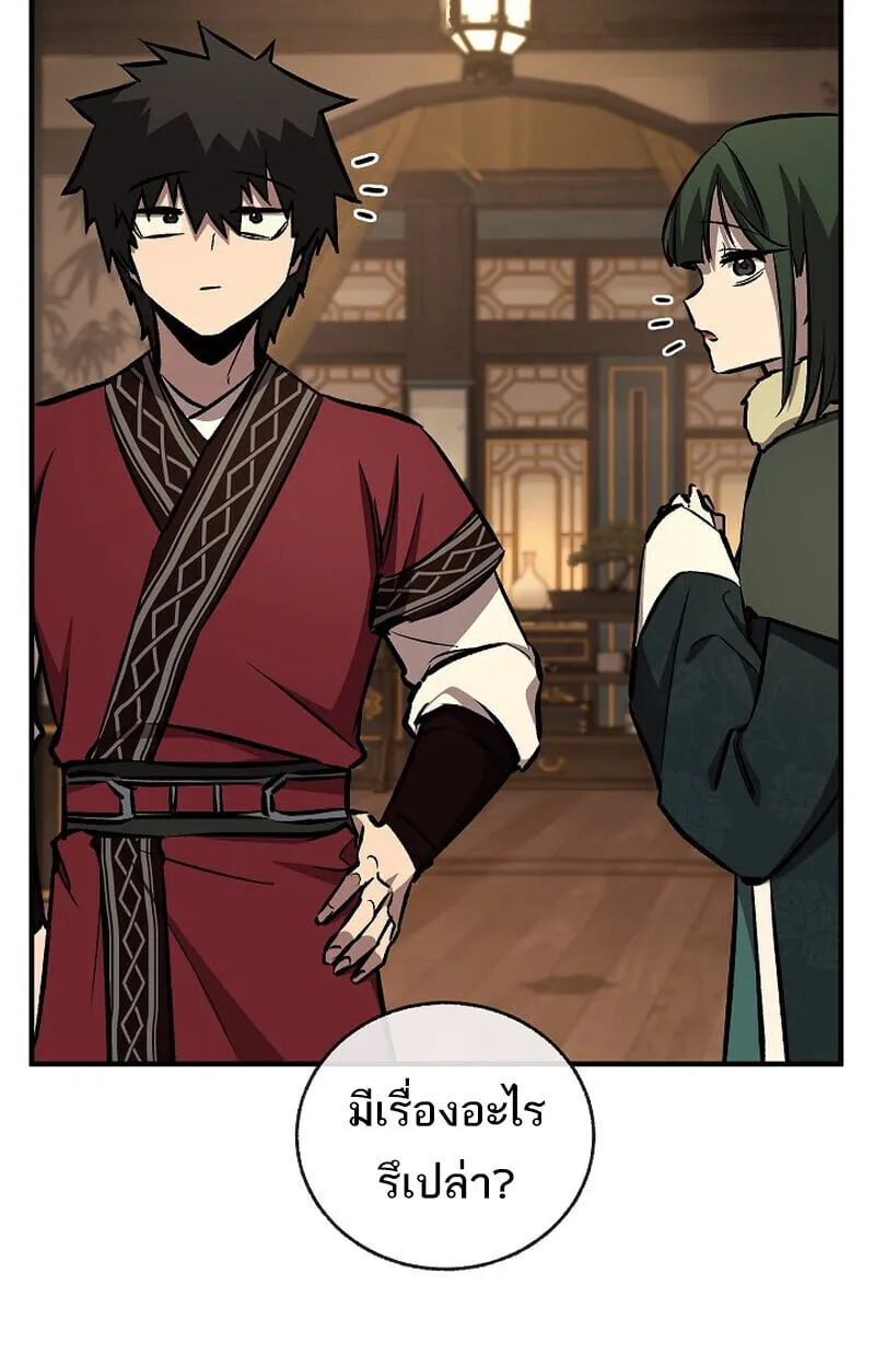 Childhood Friend of the Zenith สหายว_ยเยาว_ของข_าแข_งแกร_งท_ส_ดในใต_หล_า ตอนที่ ตอนที่ 84 รูปที่ 148