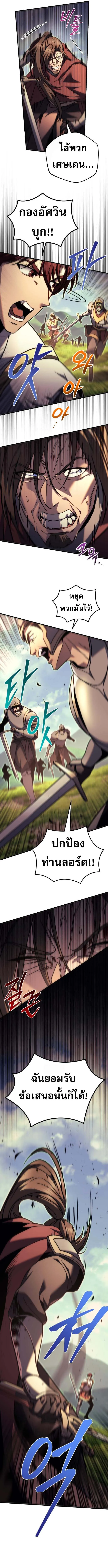 Regressor of the Fallen family ตอนที่ ตอนที่ 96 รูปที่ 17