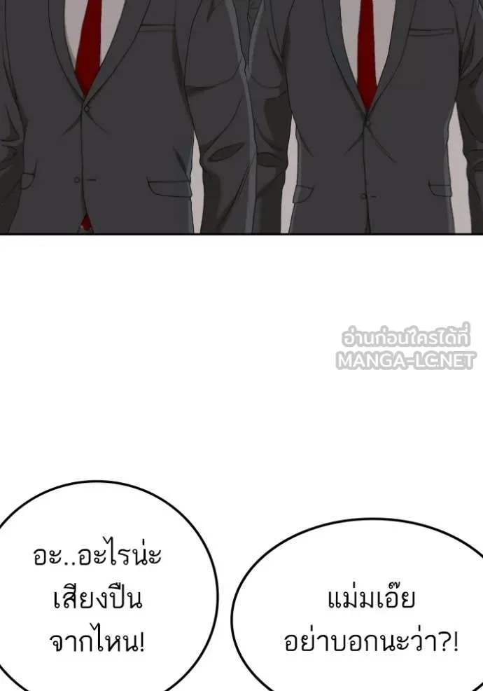 BAD GUY ตอนที่ 276 รูปที่ 86