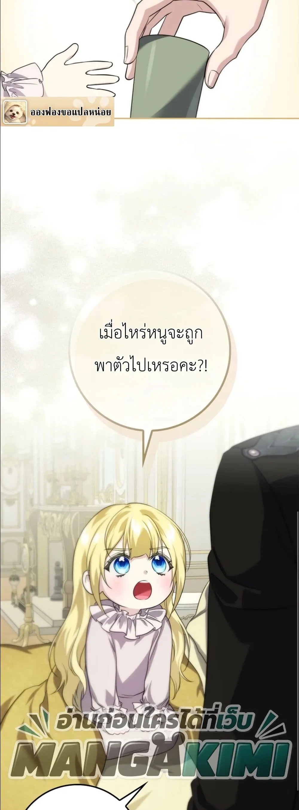 Manga-lc-com อ่านมังงะ อ่านการ์ตูน ออนไลน์ ฟรี I Am the 5-Year-Old Spy Who Kidnapped the Villain ตอนที่ 1 2 3 4 5 6 7 8 9 10 11 12 13 14 ฟรี ไม่มีโฆษณา Manga-lc - อ่าน มังงะ อ่าน การ์ตูน ออนไลน์ อ่านมังงะ ฟรี