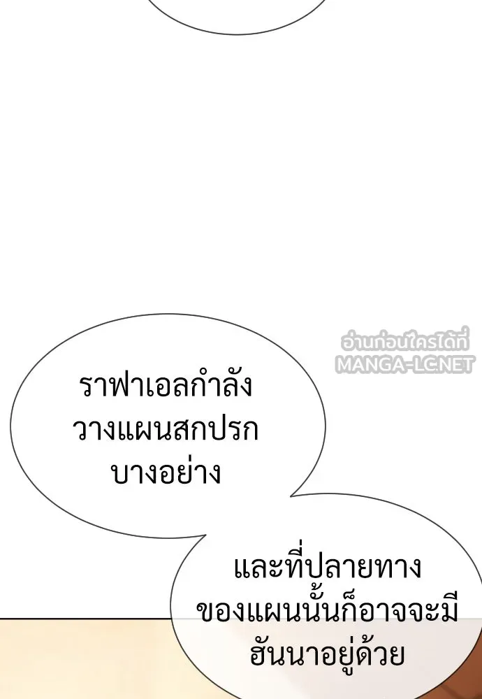 นักฆ่าย้อนวัย ตอนที่ 104 (จบซีซัน 1) รูปที่ 255