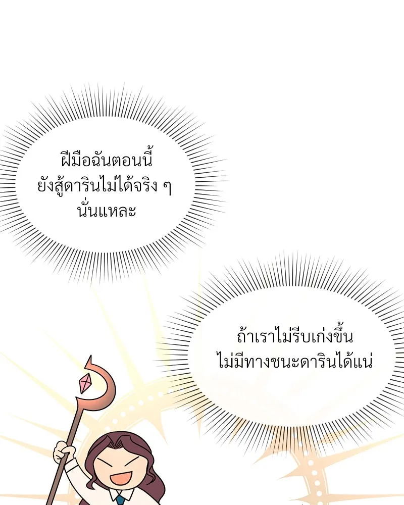 Level One Dreamersbrผู้ชนะรักนี้ต้องเป็น ตอนที่ 3 รูปที่ 106