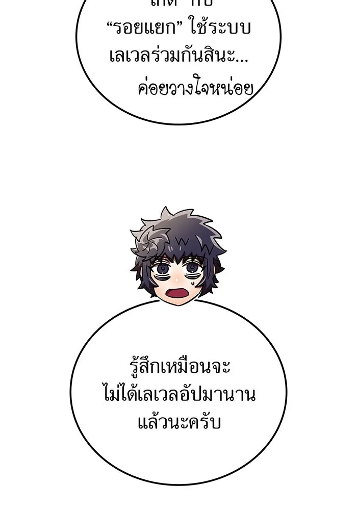 เพลเยอร์เลือดเทวะ ตอนที่ 117 การเปลี่ยนแปลง รูปที่ 13