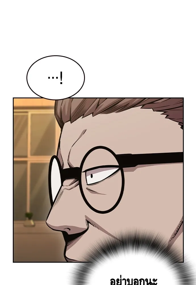 King Game ตอนที่ 101 จะใช้มันอย่างดีเลย รูปที่ 92