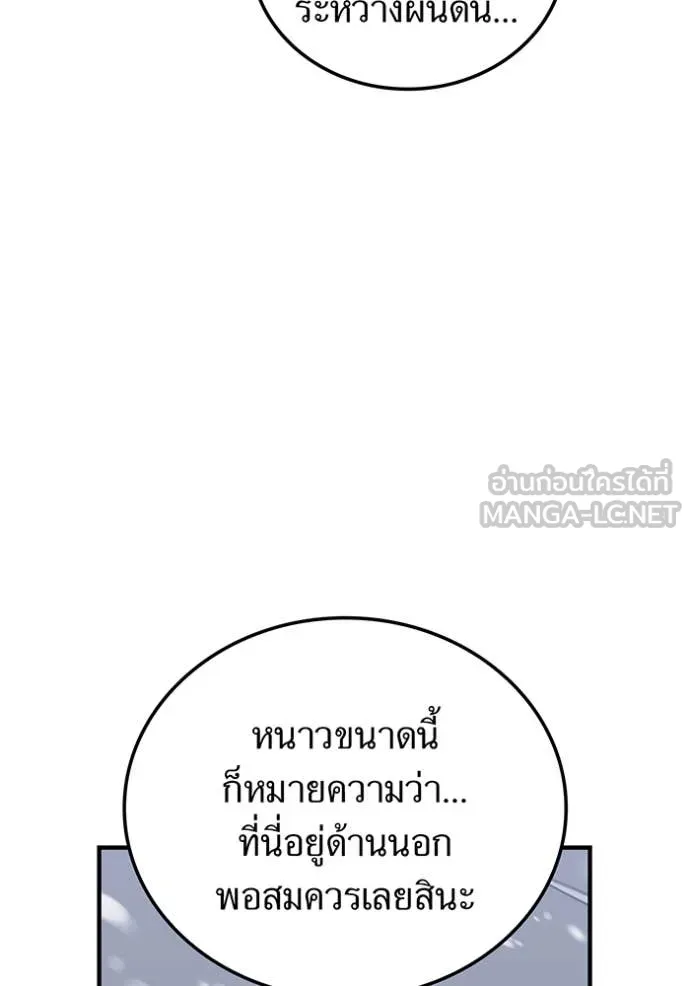 เพลเยอร์เลือดเทวะ ตอนที่ 77 รูปที่ 70