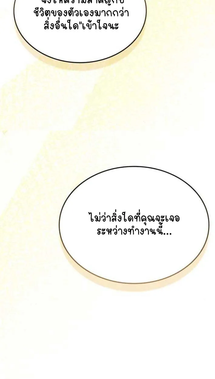 Part-Time Grim Reaper งานเสร_มของฉ_นค_อการเป_นม_จจ_ราช ตอนที่ ตอนที่ 15 รูปที่ 65