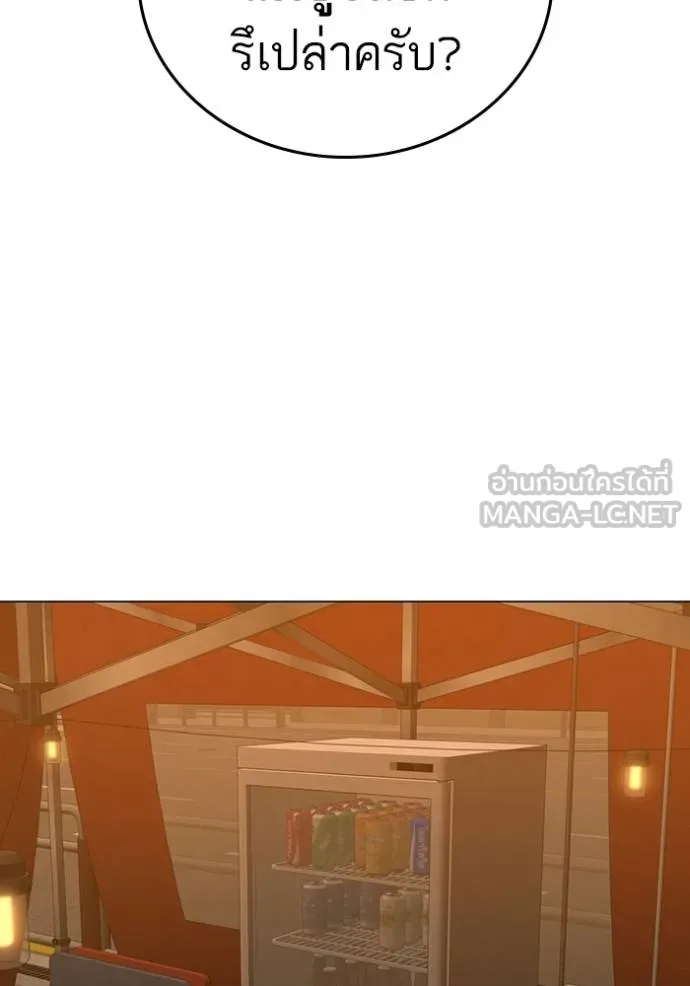 reality ตอนที่ 146 รูปที่ 126