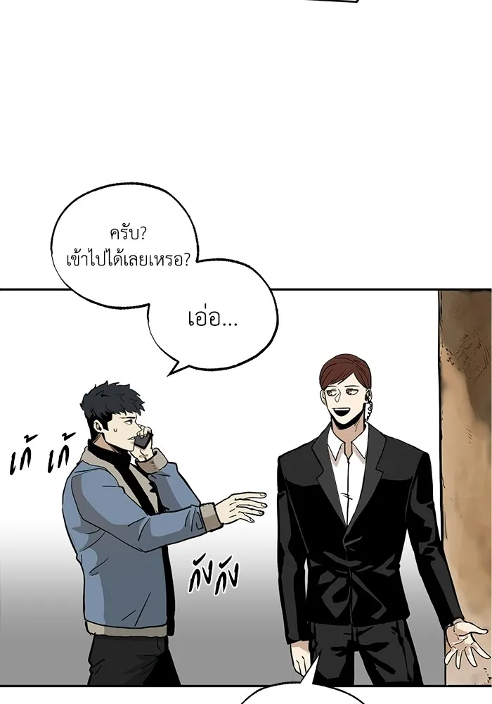 ราชาแห่งอ็อกทากอน ตอนที่ 1 รูปที่ 71