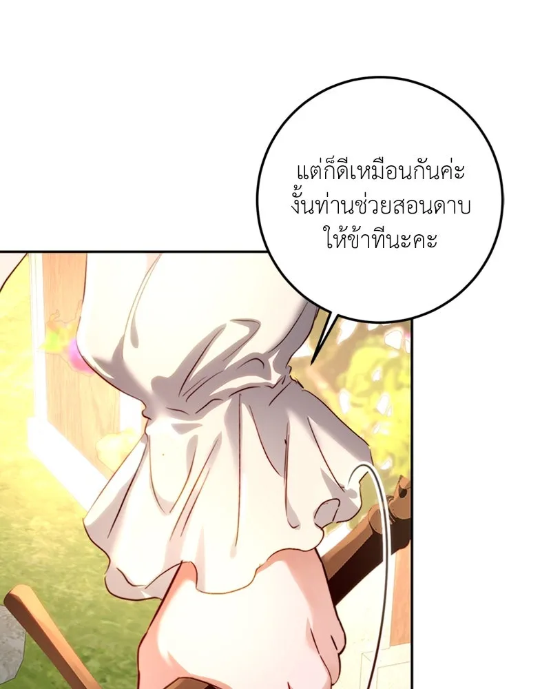 เจ้าหญิงคลั่งแห่งวังหลวง ตอนที่ 12 รูปที่ 58