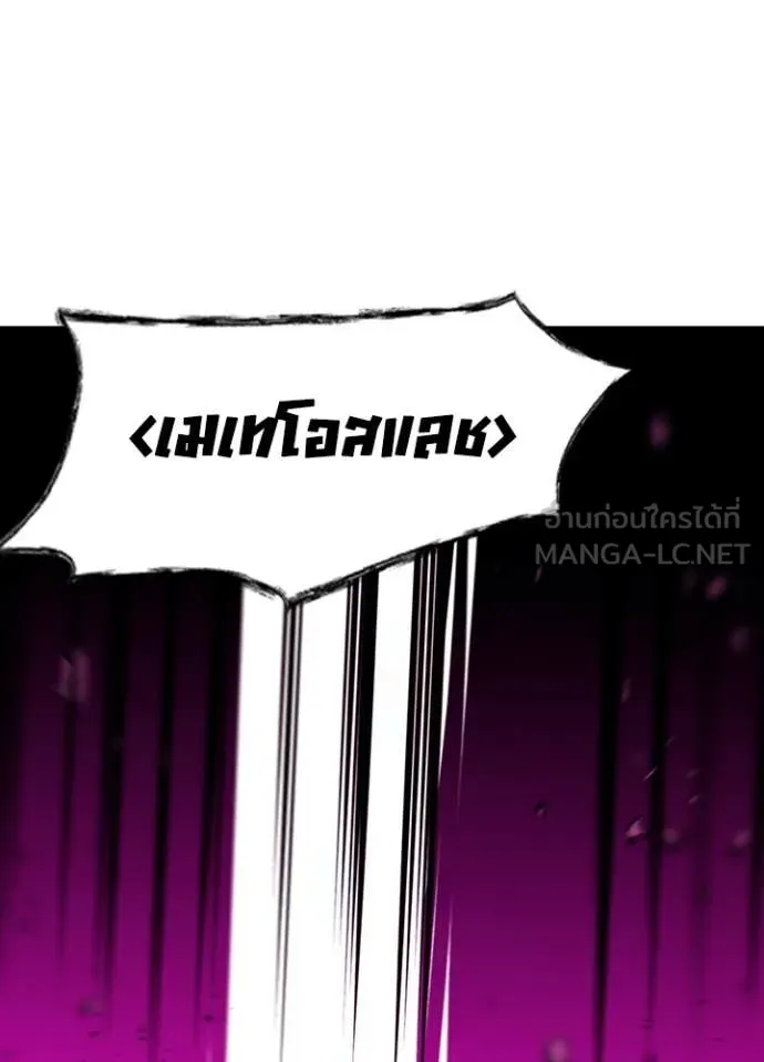 เป้าหมายครั้งที่ 2 ตอนที่ 65 รูปที่ 84