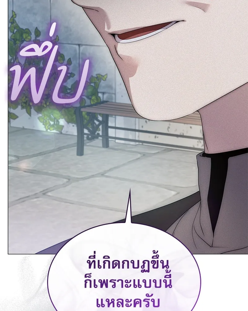 กำราบรักร้ายนายจอมพยศ ตอนที่ 47 รูปที่ 32