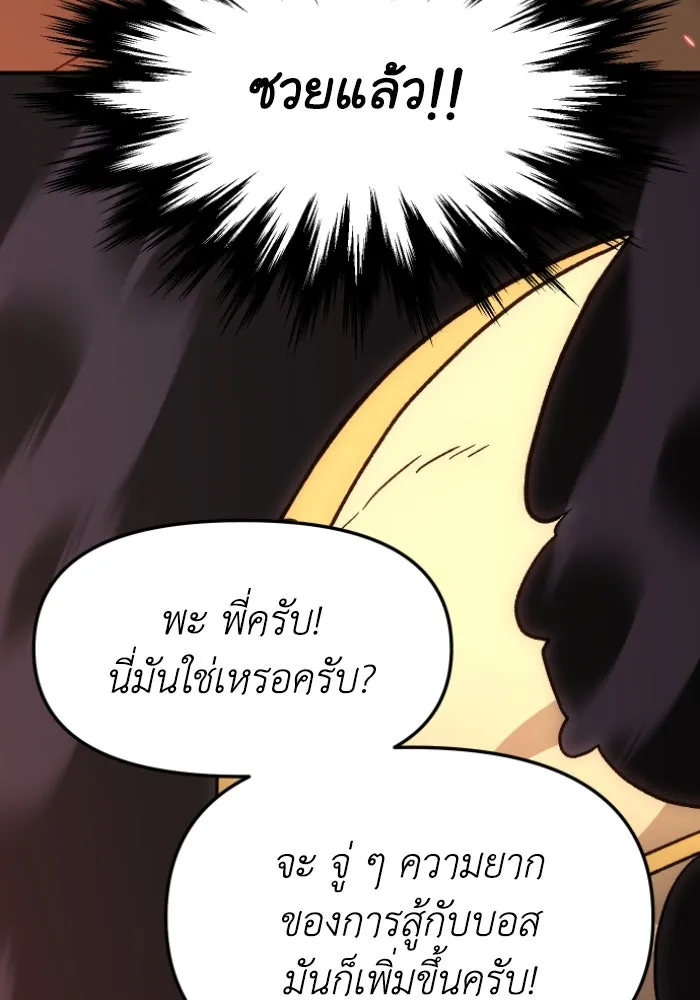 อดีตบอสหอคอย ตอนที่ 1 รูปที่ 391