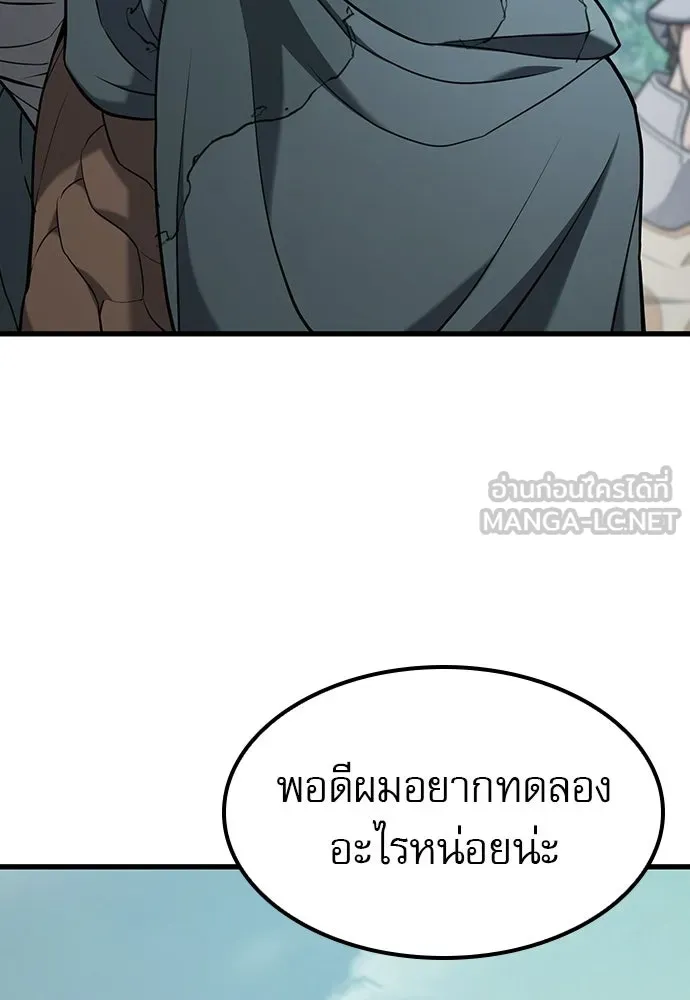 นักล่าฆ่าเพื่อรอด ตอนที่ 14 รูปที่ 81