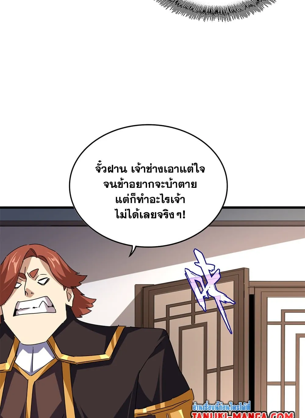 Magic Emperor ราชาจอมเวทย_ ตอนที่ ตอนที่ 681 รูปที่ 33