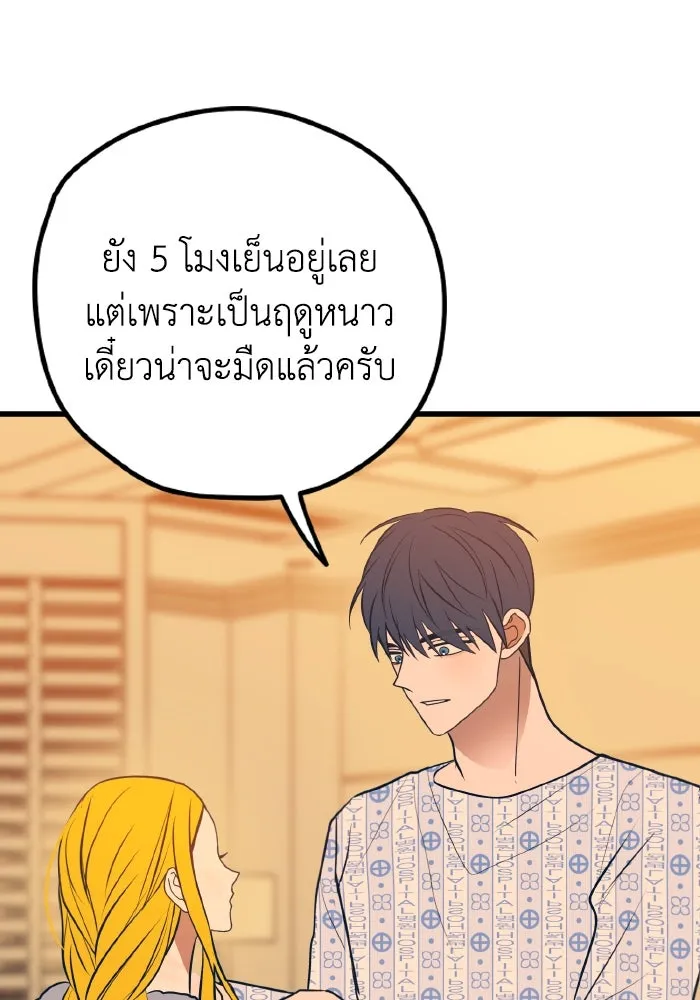 รักนี้ไม่มีรีไซเคิล ตอนที่ 64 รูปที่ 97